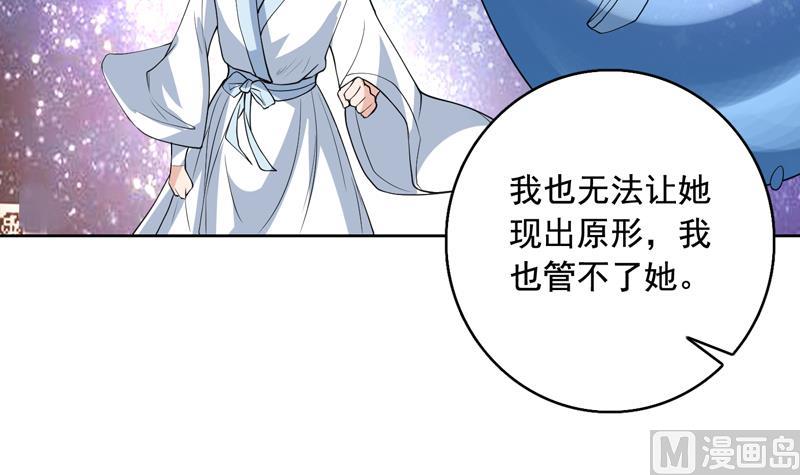 🍲最强神兽系统 第124话 感觉身体被掏空 第19页