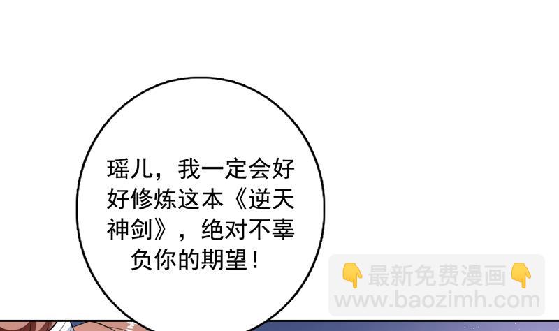 🍲最强神兽系统 第124话 感觉身体被掏空 第2页