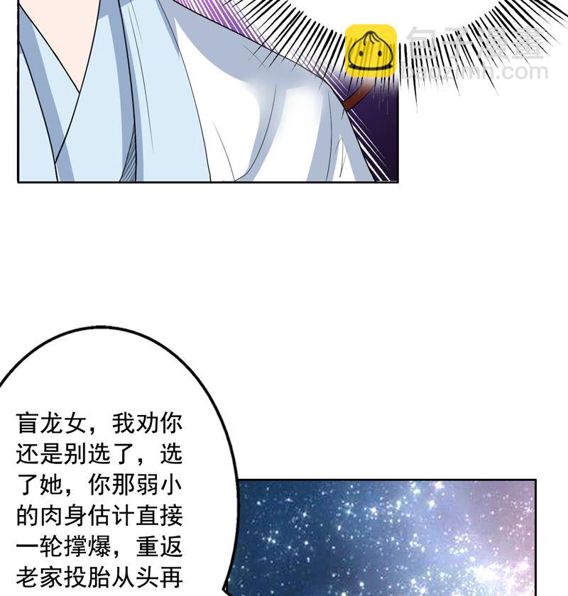🍲最强神兽系统 第124话 感觉身体被掏空 第21页