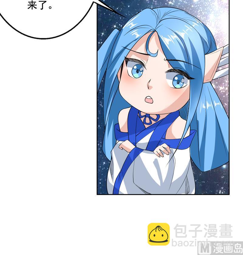 🍲最强神兽系统 第124话 感觉身体被掏空 第22页