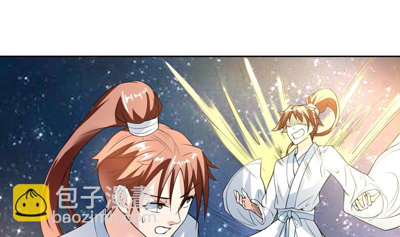 🍲最强神兽系统 第124话 感觉身体被掏空 第23页