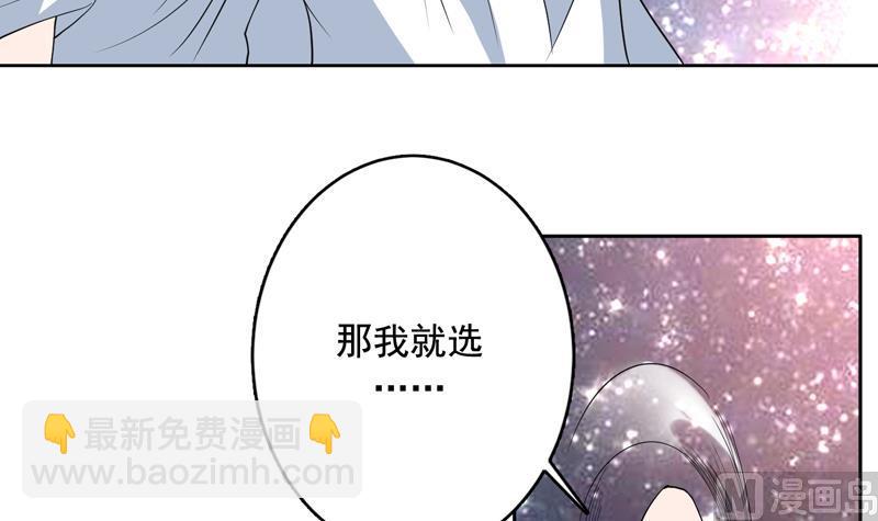 🍲最强神兽系统 第124话 感觉身体被掏空 第25页