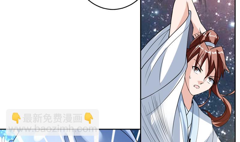 🍲最强神兽系统 第124话 感觉身体被掏空 第26页