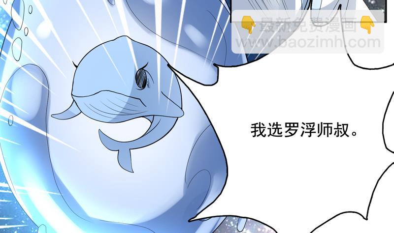 🍲最强神兽系统 第124话 感觉身体被掏空 第27页