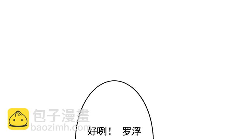 🍲最强神兽系统 第124话 感觉身体被掏空 第29页