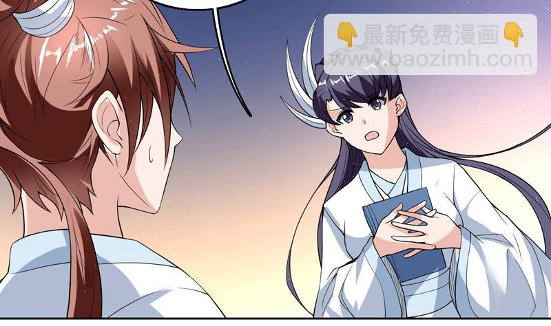 🍲最强神兽系统 第124话 感觉身体被掏空 第3页