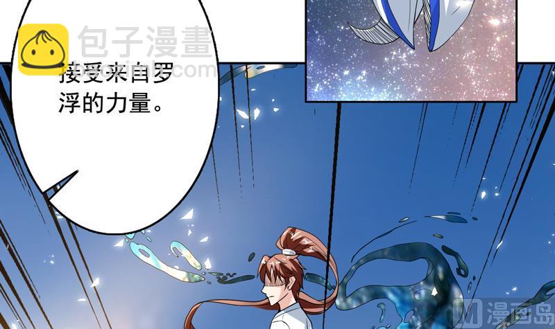 🍲最强神兽系统 第124话 感觉身体被掏空 第31页