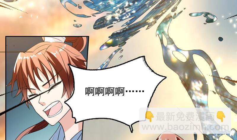 🍲最强神兽系统 第124话 感觉身体被掏空 第33页