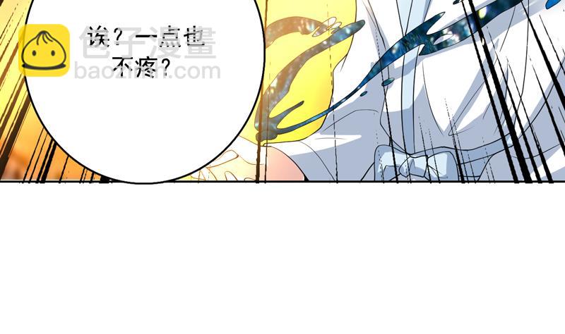 🍲最强神兽系统 第124话 感觉身体被掏空 第35页