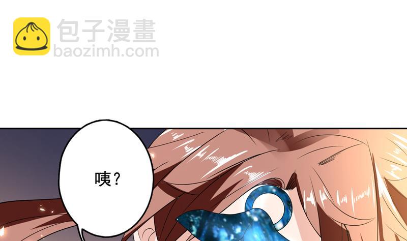 🍲最强神兽系统 第124话 感觉身体被掏空 第36页