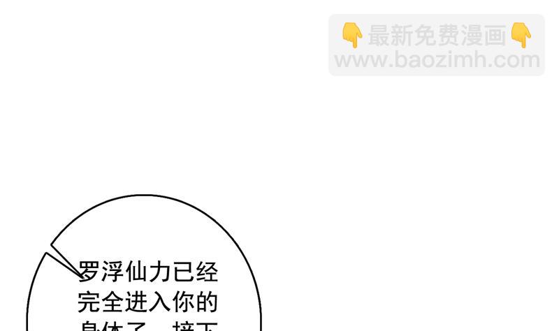 🍲最强神兽系统 第124话 感觉身体被掏空 第38页