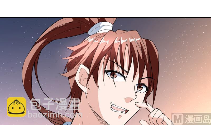 🍲最强神兽系统 第124话 感觉身体被掏空 第4页