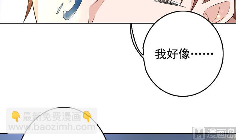 🍲最强神兽系统 第124话 感觉身体被掏空 第40页