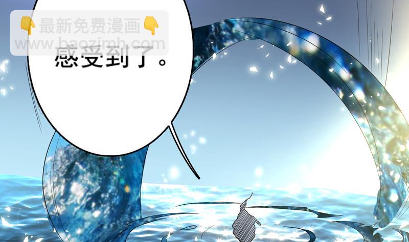 🍲最强神兽系统 第124话 感觉身体被掏空 第41页