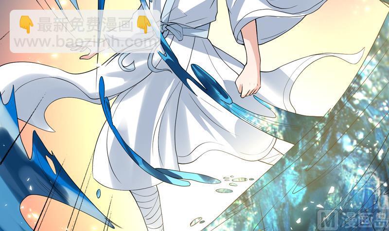 🍲最强神兽系统 第124话 感觉身体被掏空 第43页