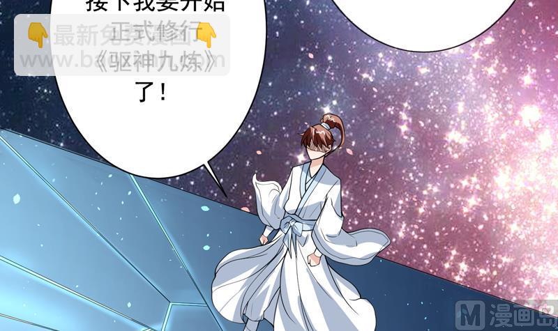 🍲最强神兽系统 第124话 感觉身体被掏空 第7页