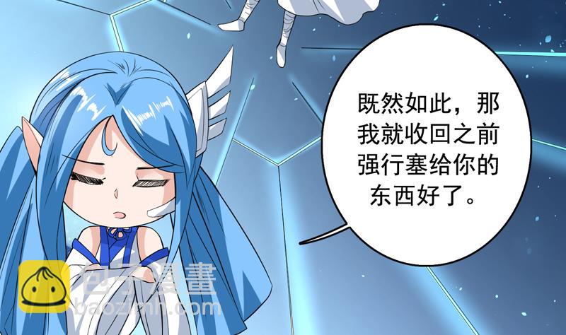 🍲最强神兽系统 第124话 感觉身体被掏空 第8页