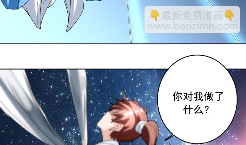 🍲最强神兽系统 第124话 感觉身体被掏空 第9页