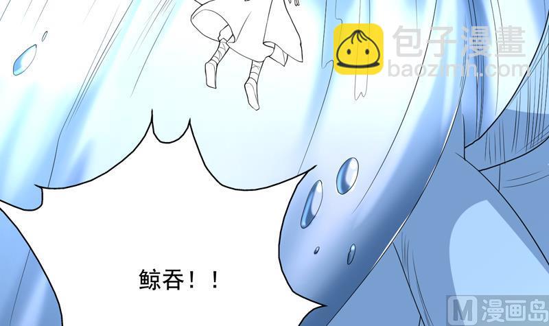 🍲最强神兽系统 第126话 师姐被抢走了 第12页