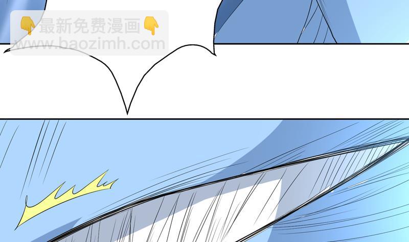 🍲最强神兽系统 第126话 师姐被抢走了 第13页