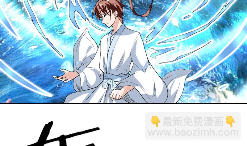 🍲最强神兽系统 第126话 师姐被抢走了 第17页