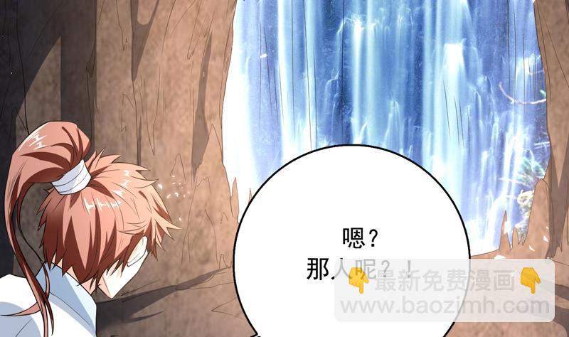 🍲最强神兽系统 第126话 师姐被抢走了 第26页