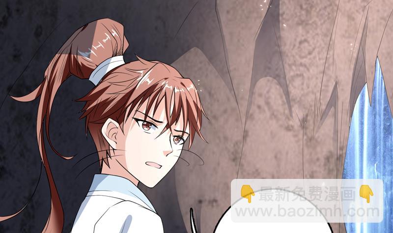 🍲最强神兽系统 第126话 师姐被抢走了 第28页
