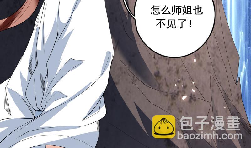 🍲最强神兽系统 第126话 师姐被抢走了 第29页