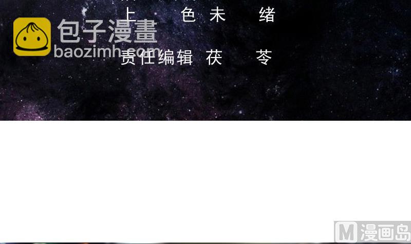 🍲最强神兽系统 第126话 师姐被抢走了 第3页