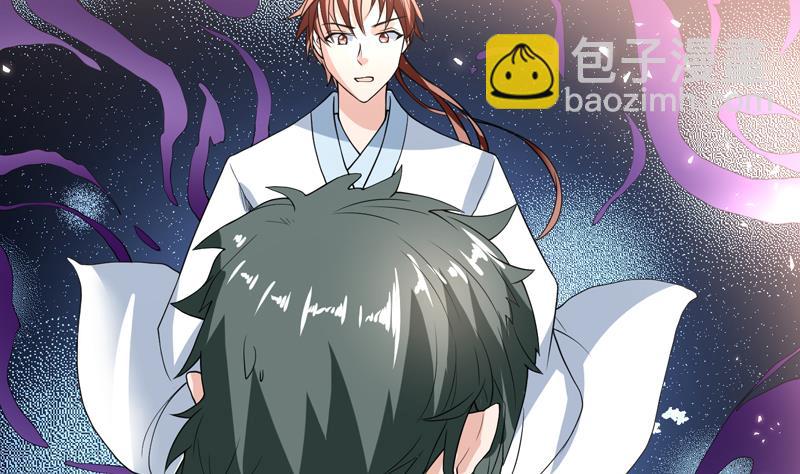 🍲最强神兽系统 第126话 师姐被抢走了 第37页