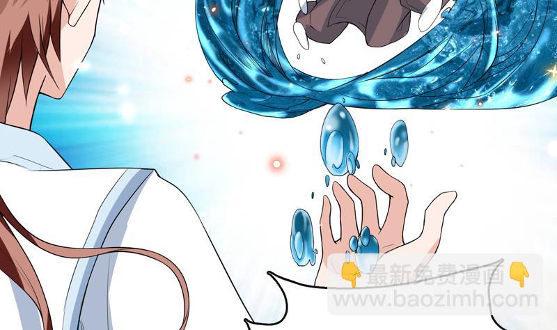 🍲最强神兽系统 第126话 师姐被抢走了 第43页