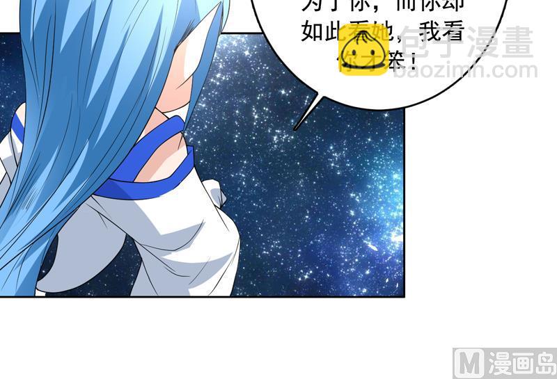 🍲最强神兽系统 第126话 师姐被抢走了 第48页