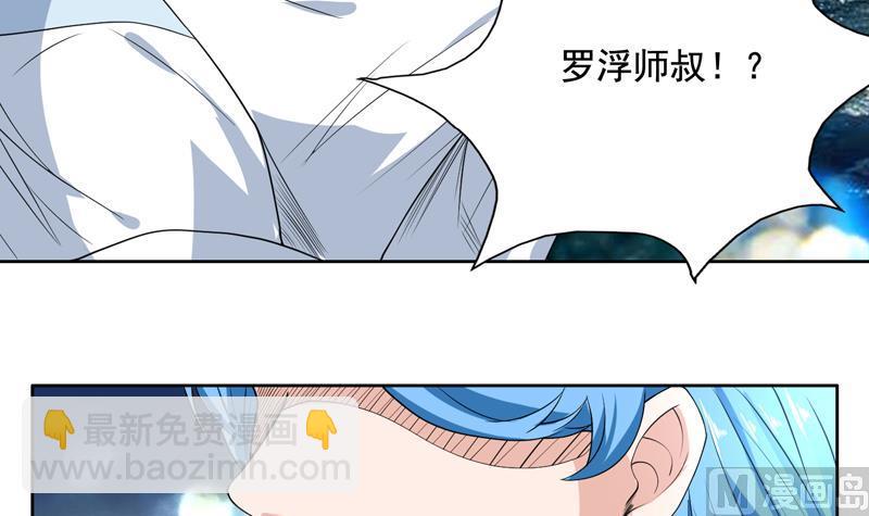 🍲最强神兽系统 第126话 师姐被抢走了 第9页