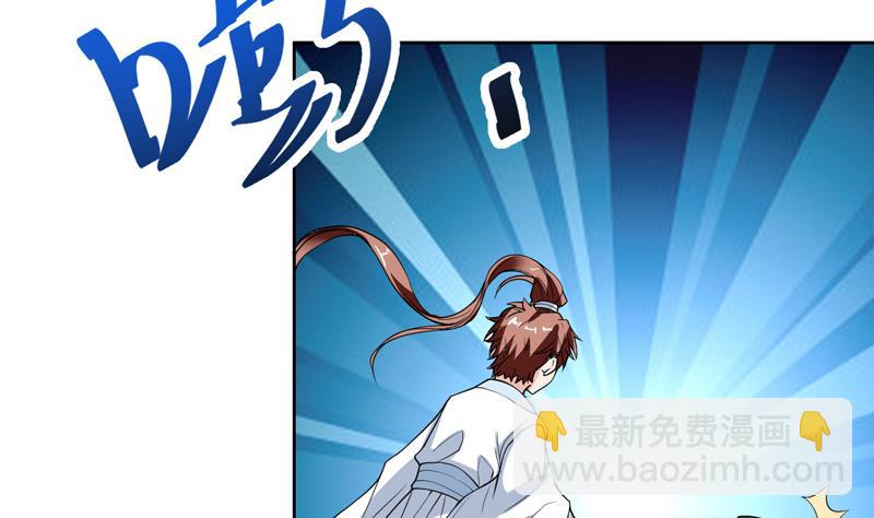 🍲最强神兽系统 第128话 保全奴家的名声 第10页