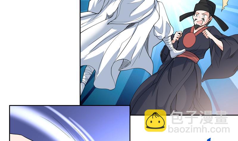 🍲最强神兽系统 第128话 保全奴家的名声 第11页