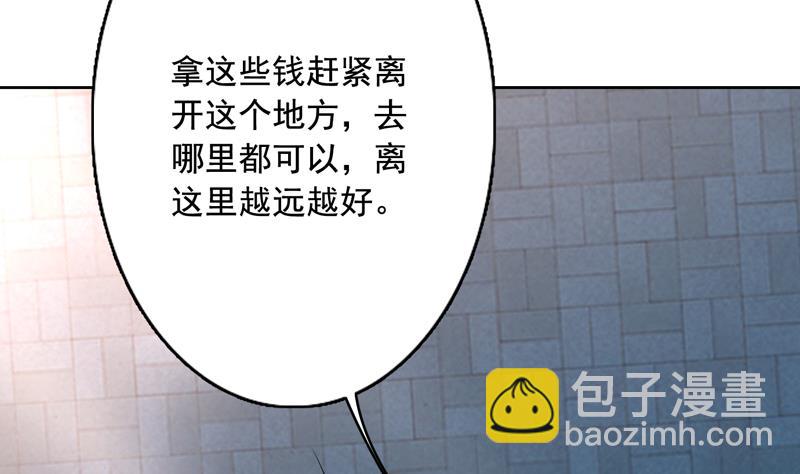 🍲最强神兽系统 第128话 保全奴家的名声 第14页