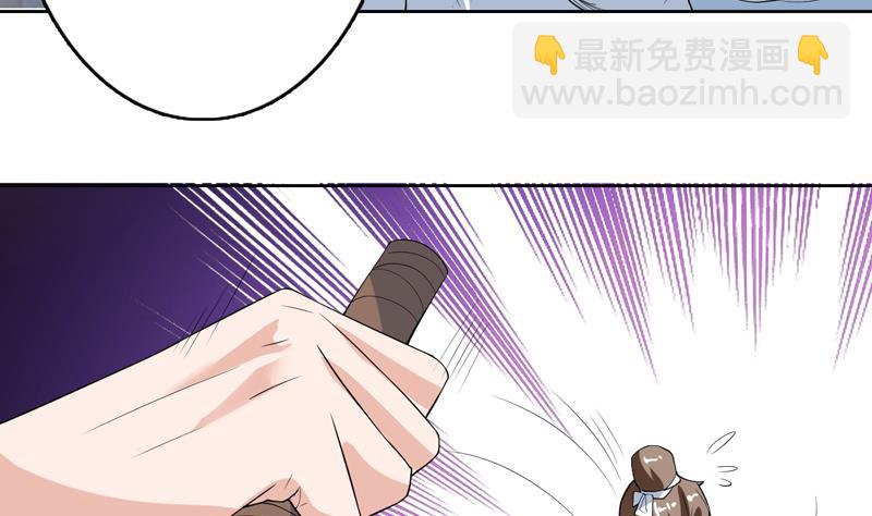 🍲最强神兽系统 第128话 保全奴家的名声 第17页