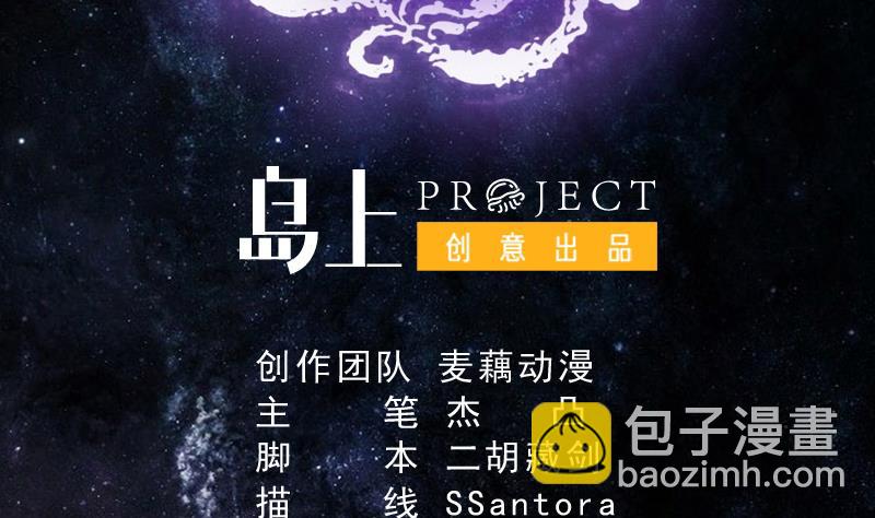 🍲最强神兽系统 第128话 保全奴家的名声 第2页