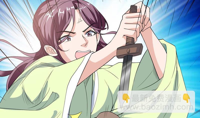 🍲最强神兽系统 第128话 保全奴家的名声 第20页