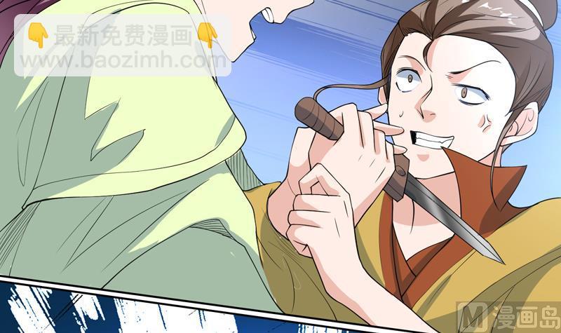 🍲最强神兽系统 第128话 保全奴家的名声 第24页