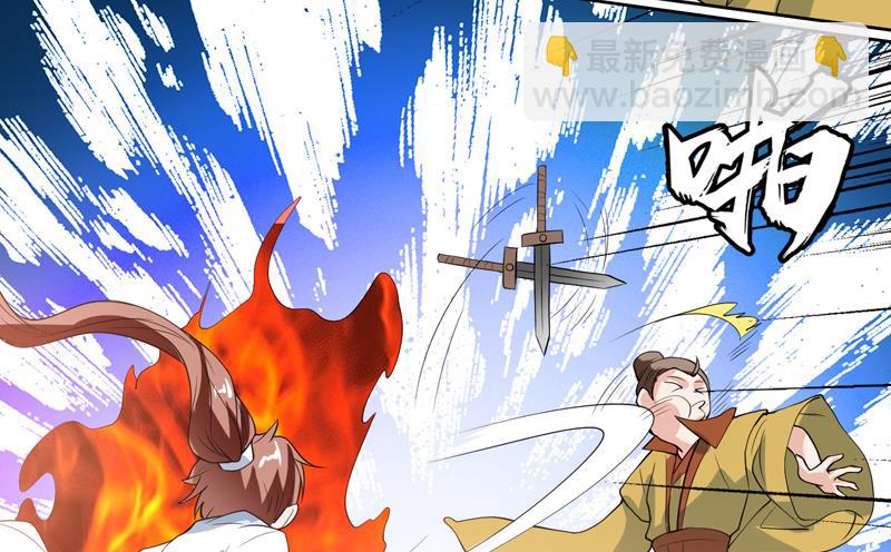 🍲最强神兽系统 第128话 保全奴家的名声 第25页