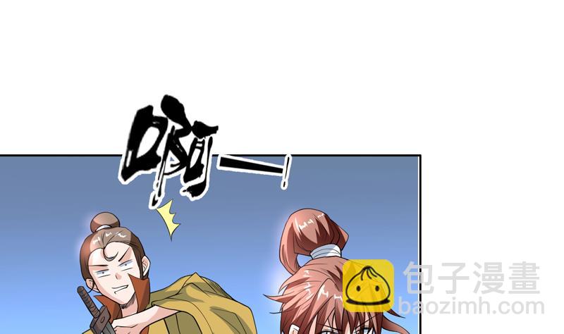🍲最强神兽系统 第128话 保全奴家的名声 第28页