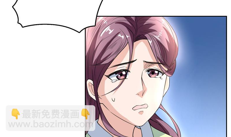 🍲最强神兽系统 第128话 保全奴家的名声 第32页