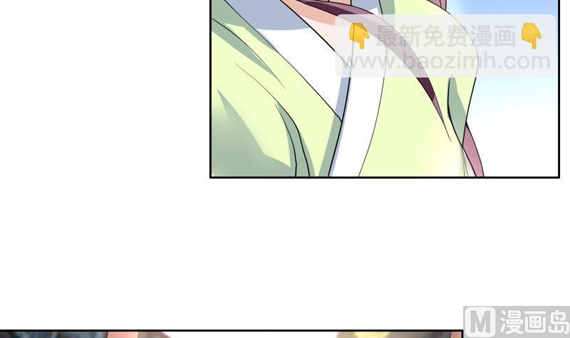 🍲最强神兽系统 第128话 保全奴家的名声 第33页