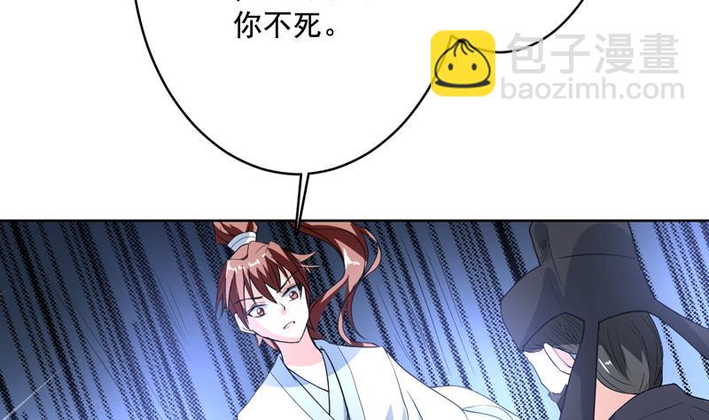 🍲最强神兽系统 第128话 保全奴家的名声 第40页