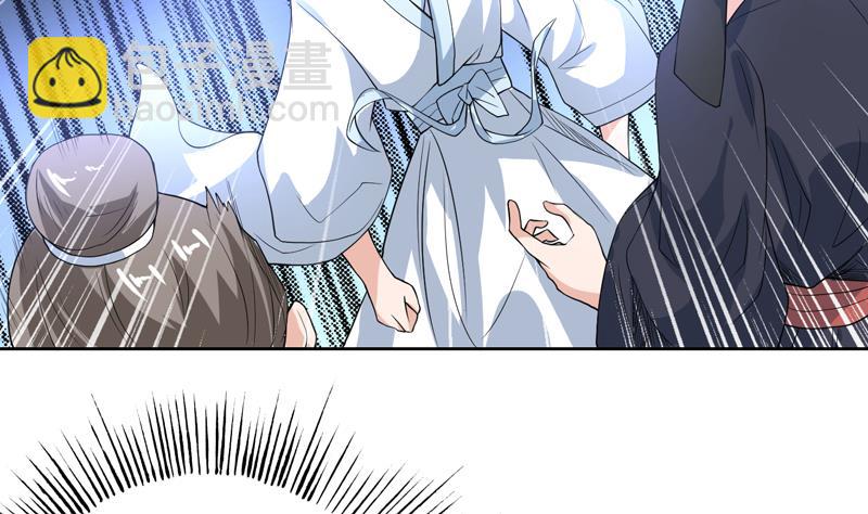 🍲最强神兽系统 第128话 保全奴家的名声 第41页