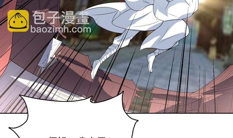 🍲最强神兽系统 第128话 保全奴家的名声 第46页