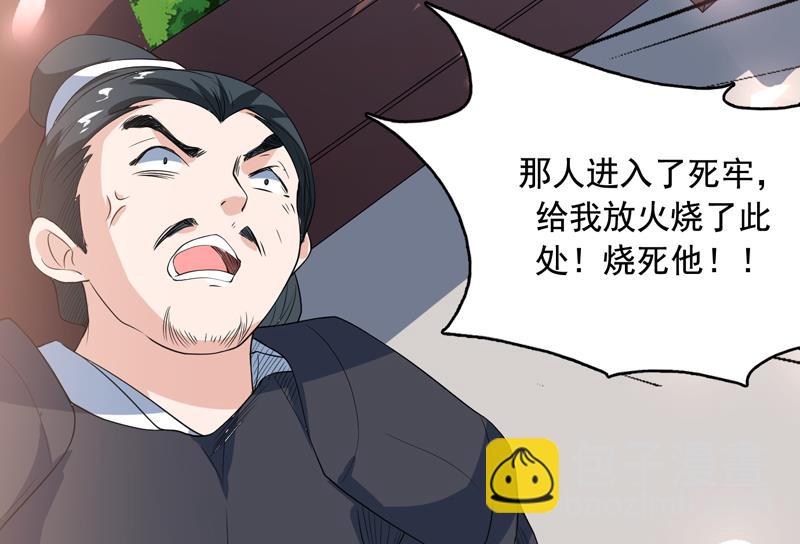 🍲最强神兽系统 第128话 保全奴家的名声 第50页