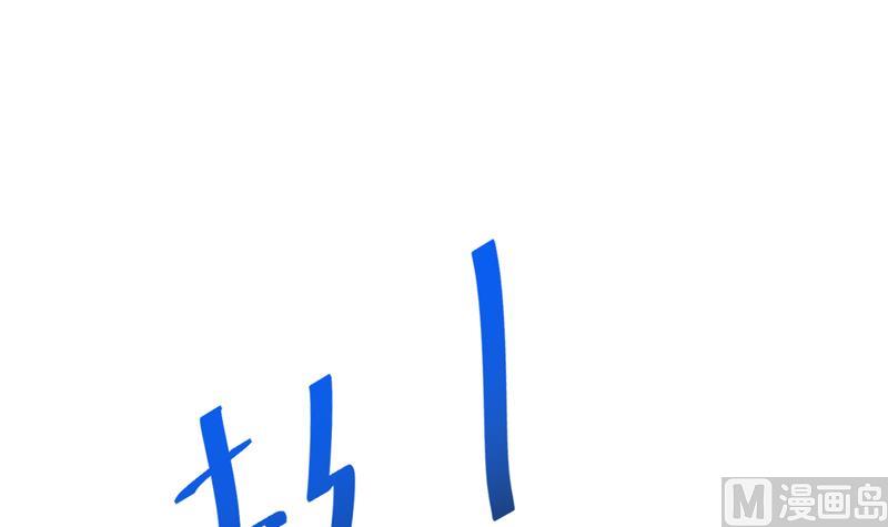 🍲最强神兽系统 第128话 保全奴家的名声 第9页