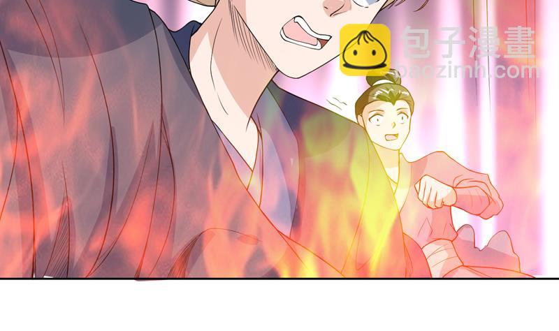 🍲最强神兽系统 第130话 仙人，活神仙 第11页